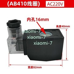 Solenoid Valve Coil AB410 AB510 Inner Hole 16mm High 40mm 12V 24V 110V 220V 380V