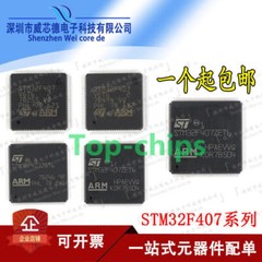 STM32F407RGT6 GT6 Original Genuine