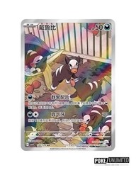 Pokémon TCG: Black Crystal Blazing Standard Booster Box CSV5C (Chinese)
