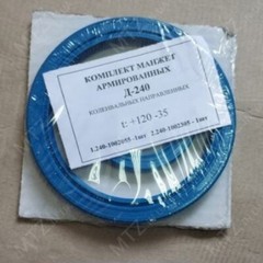 Repair Kit of Reinforced Cuffs D-240 (2 items) Belarus Tractor MTZ 80/82