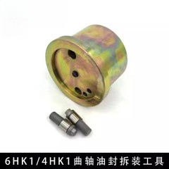 for Isuzu4HK1 6HK1 4JJ1 4LE2 Engine Crankshaft Front Rear Oil Seal Install Tool