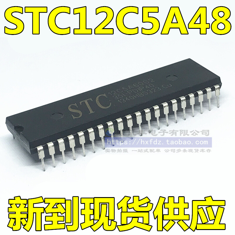 STC12C5A48S2-35I-PDIP40 in-line DIP-40 microcontroller chip STC12C5A48S2 #96-9