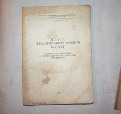ORIGINAL TRACTOR PLOW MANUAL BOOK PART CATALOGUE & PASSPORT UKRAINE ODESA USSR