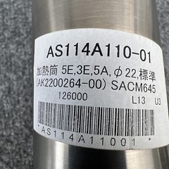 Injection molding cavity AS114A110-01 with spiral shaft 34022H720-00 New