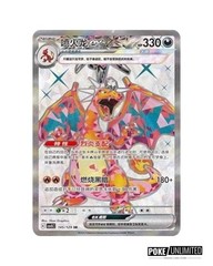 Pokémon TCG: Black Crystal Blazing Standard Booster Box CSV5C (Chinese)