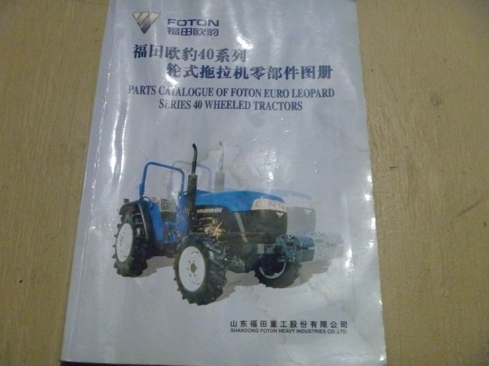 Foton Euro Leopard Series 40 FT400 FT404 Wheeled Tractors Parts Catalog Manual