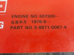 Isuzu C240 Diesel Engine Parts Catalog Manual 5-8871-0067-4