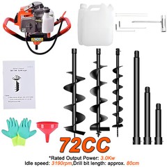 72CC Gas Powered Earth Auger with 3 Bits (4″, 6″, 8″) & 3 Extension Rods