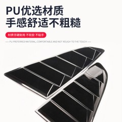 Car rear side window false air vent louver suitable for 15-22 Ford Mustang