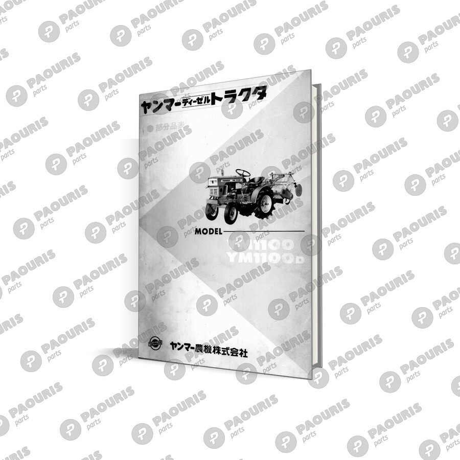 Yanmar YM1100 parts manual – catalogue