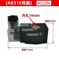 Solenoid Valve Coil AB410 AB510 Inner Hole 16mm High 40mm 12V 24V 110V 220V 380V