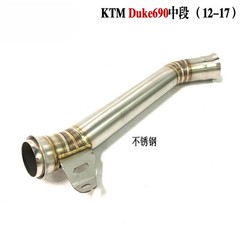 for KTM Duke690 titanium alloy drum-less mid-section exhaust pipe 12-17 years