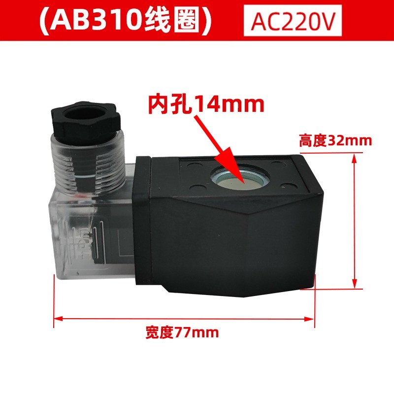 Solenoid Valve Coil AB410 AB510 Inner Hole 16mm High 40mm 12V 24V 110V 220V 380V