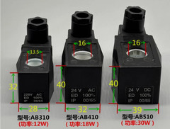 Solenoid Valve Coil AB410 AB510 Inner Hole 16mm High 40mm 12V 24V 110V 220V 380V