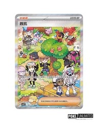 Pokémon TCG: Black Crystal Blazing Standard Booster Box CSV5C (Chinese)