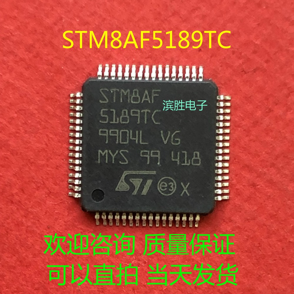 STM8AF5189TC QFP48 brand new original, quality assurance #2/18