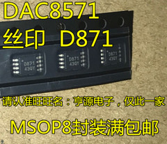 5pcs/Lot DAC8571IDGK DAC8571 D871 MSOP-8 IC #98HY