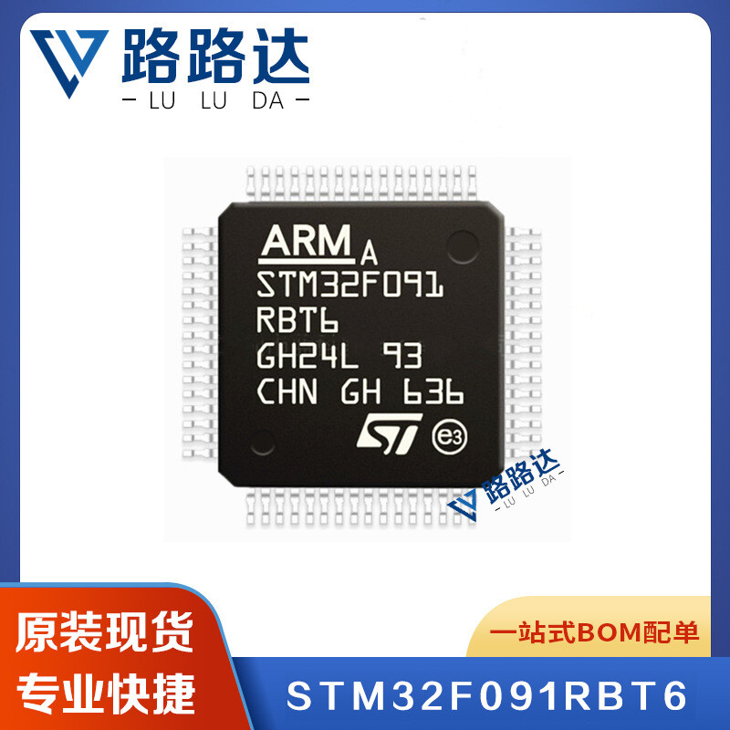 STM32F091RBT6 Package LQFP-64 128KB 32-bit Microcontroller in stock #96-9