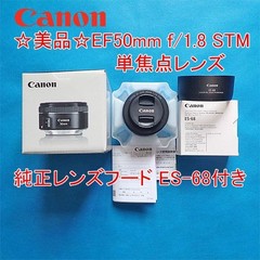 Canon EF 50 F/1.8 STM Prime Lens & Genuine Hood