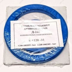 Repair Kit of Reinforced Cuffs D-240 (2 items) Belarus Tractor MTZ 80/82