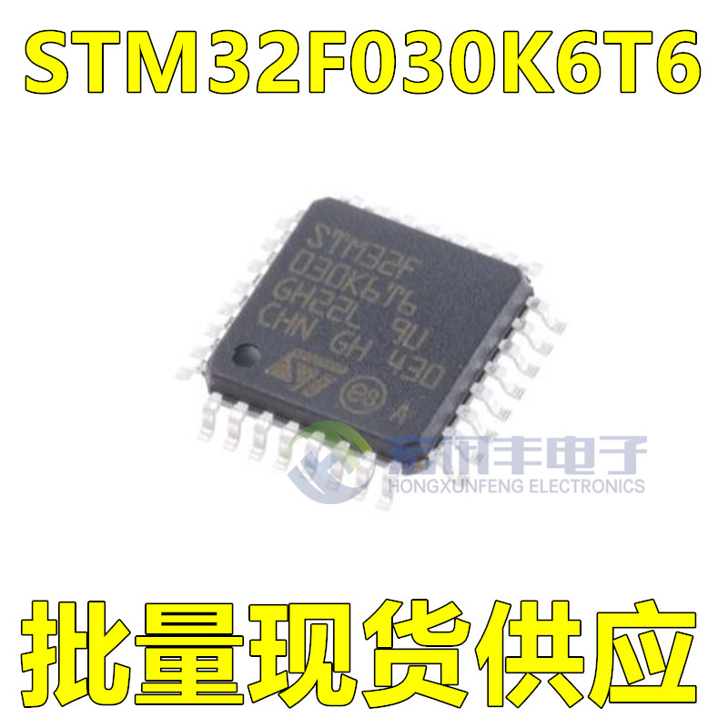 2pcs STM32F030K6T6 STM32F030 K6T6 Integrated Circuit IC LQFP-32 #96-9