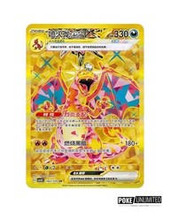 Pokémon TCG: Black Crystal Blazing Standard Booster Box CSV5C (Chinese)