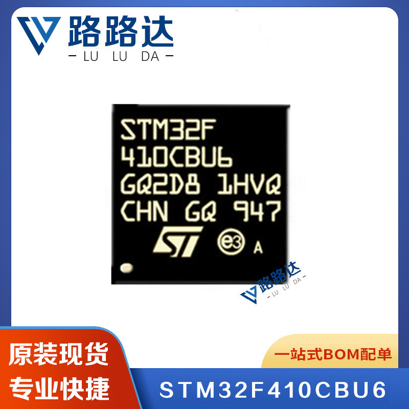 2PCSx STM32F410CBU6 UFQFPN-48(7×7) ST #96-9