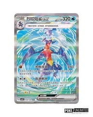 Pokémon TCG: Black Crystal Blazing Standard Booster Box CSV5C (Chinese)