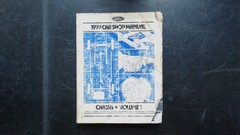 Ford 1979 Car Shop Manual Chassis Vol 1 A 000 101-79-A OEM Service Repair