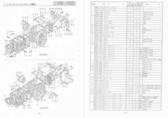 Kubota B5000, B7000 Parts Manual CD (Japanese / English)