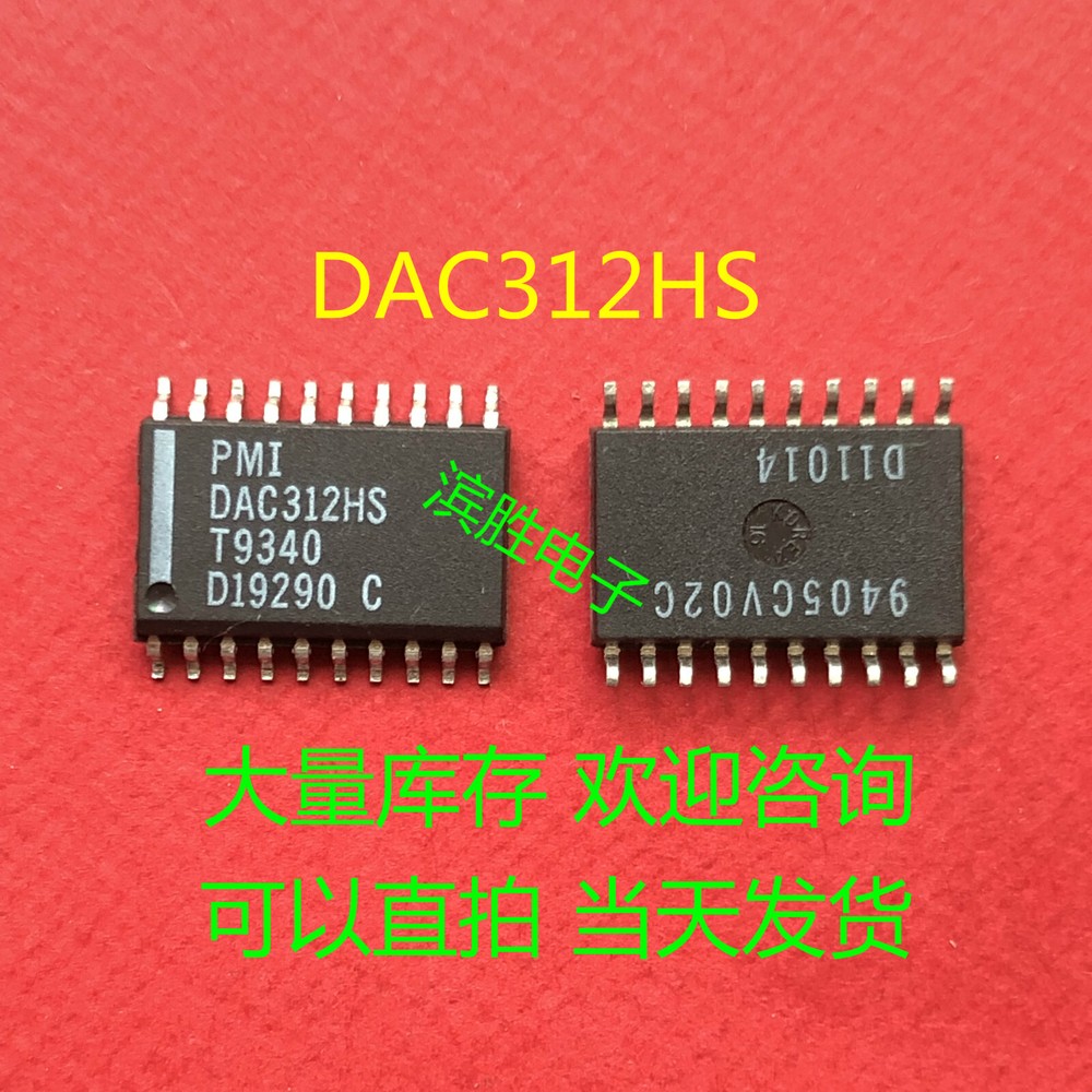 5PCS DAC312H DAC312HS SOP-20 NEW #2/18