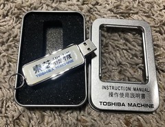 Toshiba Injection Molding Instruction Manual USB 90SXII-4A