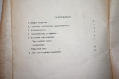 ORIGINAL TRACTOR PLOW MANUAL BOOK PART CATALOGUE & PASSPORT UKRAINE ODESA USSR