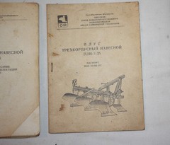 ORIGINAL TRACTOR PLOW MANUAL BOOK PART CATALOGUE & PASSPORT UKRAINE ODESA USSR