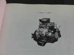 Isuzu C240 Diesel Engine Parts Catalog Manual 5-8871-0067-4