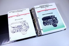 Khd Deutz Bfl 413 Bf6L 513 Diesel Engine Service Repair Manual Shop Book Set