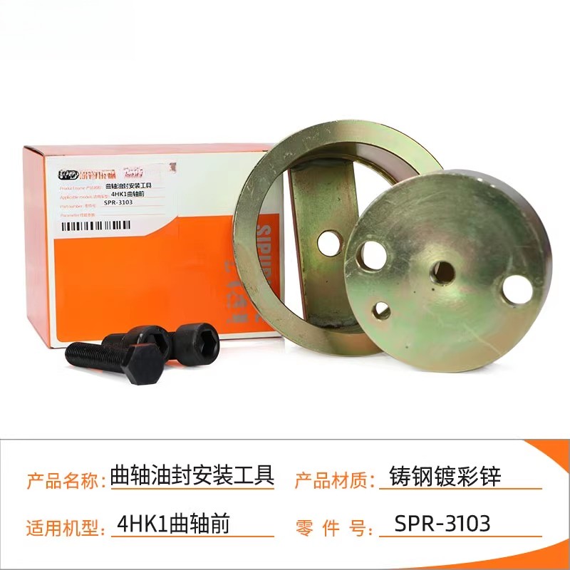 for Isuzu4HK1 6HK1 4JJ1 4LE2 Engine Crankshaft Front Rear Oil Seal Install Tool