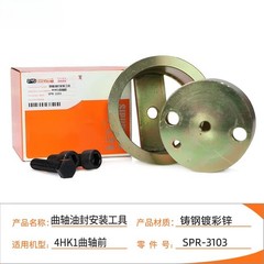 for Isuzu4HK1 6HK1 4JJ1 4LE2 Engine Crankshaft Front Rear Oil Seal Install Tool