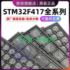 STM32F417RGT6 GT6 Original Genuine