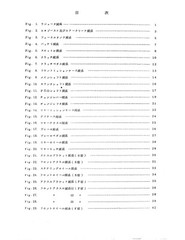 TU1700 TU1900 F Tractor Service Parts Manual Fits Iseki TU2100 TU140
