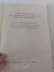 Tractor Parts Manual Model T25A, T25A2 & T25A3 Tractor English Russian French…