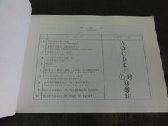 Isuzu C240 Diesel Engine Parts Catalog Manual 5-8871-0067-4