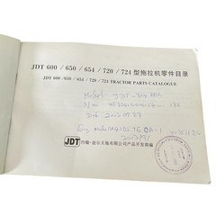 JDT 600 650 654 720 724 Tractor Parts Catalogue 2003 Tianjin China Manual