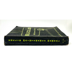 1964 Euclid Maintenance Manual GM Series 3, 4, 6-71, 71E, 71N, 71T Diesel Engine