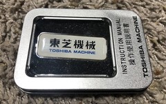 Toshiba Injection Molding Instruction Manual USB 90SXII-4A